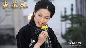 大藥坊 kép