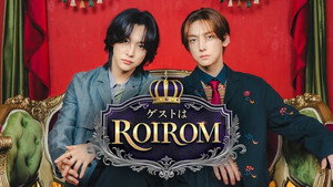 ゲストはROIROM kép