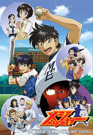 メジャー 2. évad (2005-12-10) poszter