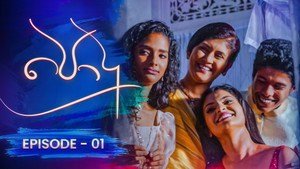 පොදු 1. évad Ep.1 1. epizód