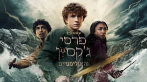 Percy Jackson és az Olimposziak kép