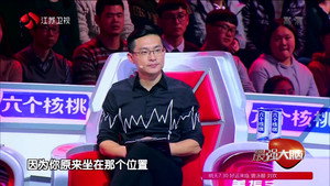 最强大脑 4. évad Ep.7 7. epizód