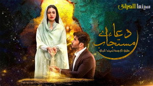 Aye Musht-E-Khaak kép