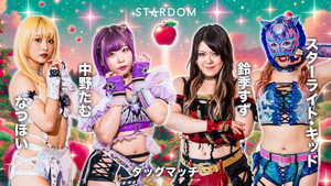 スターダム・ワールドのスターダム 14. évad Ep.88 88. epizód