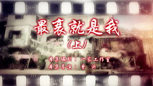 七十二家房客 14. évad Ep.43 43. epizód