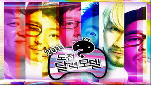 무한도전 3. évad Ep.202 202. epizód
