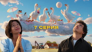 Чегеря 1. évad Ep.7 7. epizód