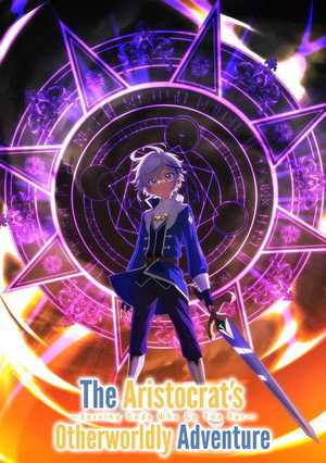 The Aristocrat’s Otherworldly Adventure: Serving Gods Who Go Too poszter