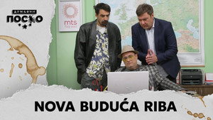 Државни посао 13. évad Ep.17 17. epizód