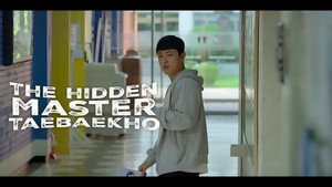 은둔고수 태백호 1. évad Ep.1 1. epizód