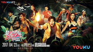 花儿与少年 kép