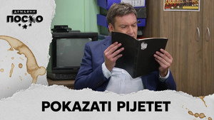 Државни посао 13. évad Ep.24 24. epizód