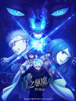 Blue Exorcist poszter