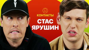 Контакты 1. évad Ep.34 34. epizód