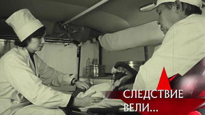 Следствие вели... 7. évad Ep.17 17. epizód