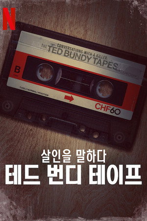 Beszélgetések egy sorozatgyilkossal: A Ted Bundy-szalagok poszter