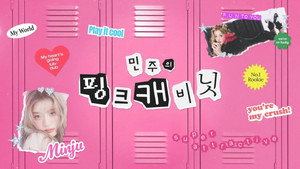 민주의 핑크 캐비닛 kép