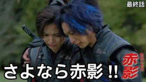 仮面の忍者 赤影 1. évad Ep.20 20. epizód