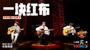 一起乐队吧 1. évad Ep.9 9. epizód