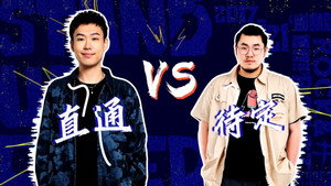 脱口秀大会 4. évad Ep.12 12. epizód
