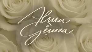 Alma Gêmea kép
