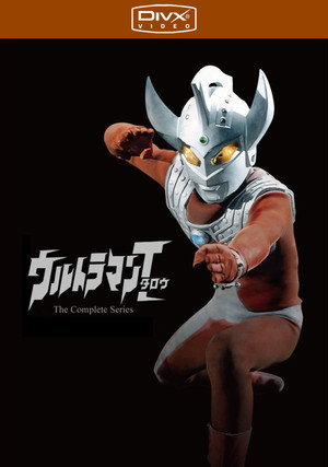 ウルトラマンタロウ poszter