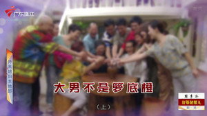 外来媳妇本地郎 12. évad Ep.4295 4295. epizód