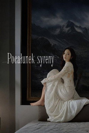 세이렌 poszter