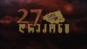 27 დრაკონი kép