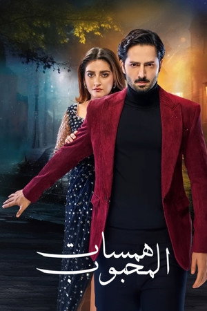 Jaan Nisar poszter
