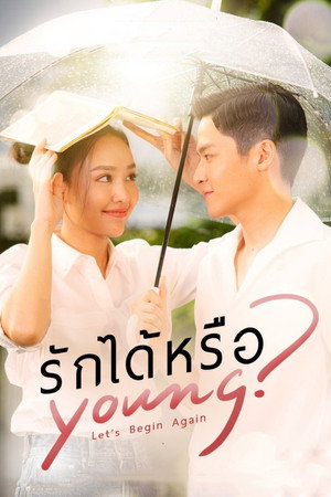 รักได้หรือ Young poszter