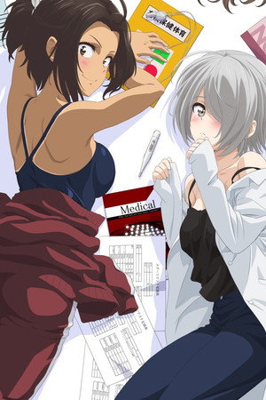 なんでここに先生が!? poszter