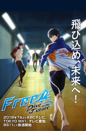 Free! 3. évad (2018-07-12) poszter