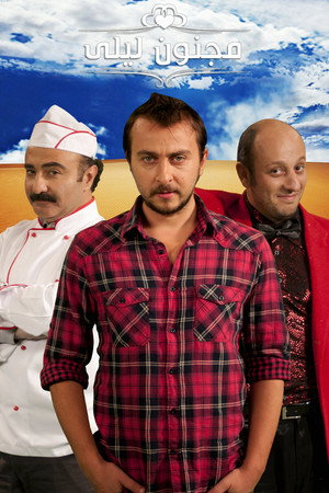Leyla ile Mecnun poszter