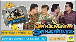 श्रीमान श्रीमती 1. évad Ep.107 107. epizód