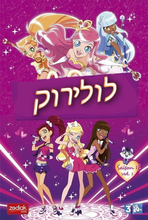 LoliRock poszter