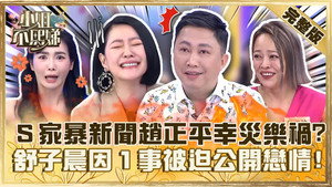 小姐不熙娣 1. évad Ep.367 367. epizód