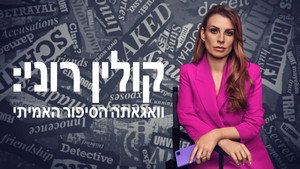 Coleen Rooney: Az igazi Wagatha-sztori kép
