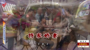外来媳妇本地郎 12. évad Ep.4251 4251. epizód