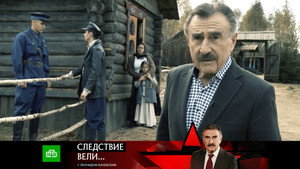 Следствие вели... 18. évad Ep.27 27. epizód