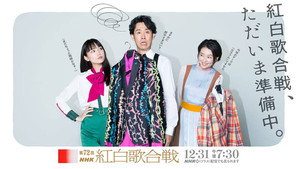 NHK紅白歌合戦 1. évad Ep.72 72. epizód