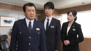 ハンチョウ〜警視庁安積班〜 5. évad Ep.1 1. epizód