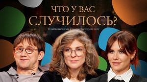 ЧУВС 1. évad Ep.76 76. epizód