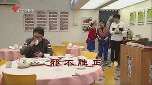 外来媳妇本地郎 12. évad Ep.3759 3759. epizód
