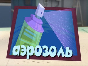 Фиксики 3. évad Ep.1 1. epizód