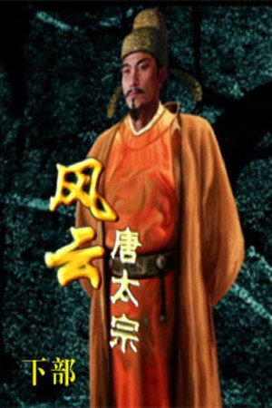 百家讲坛：专题集 285. évad (2015-12-19) poszter