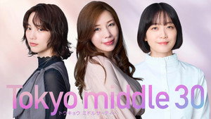 Tokyo middle 30 kép