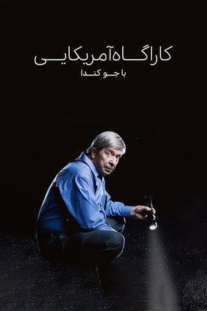 Amerikai bűnügyek - Joe Kenda hadnaggyal poszter