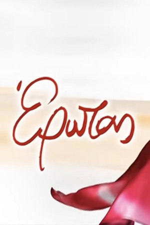 Erotas poszter