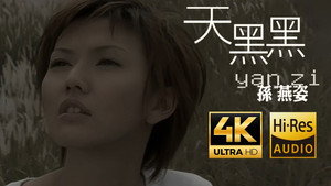 华语流行音乐合集 1. évad Ep.50 50. epizód